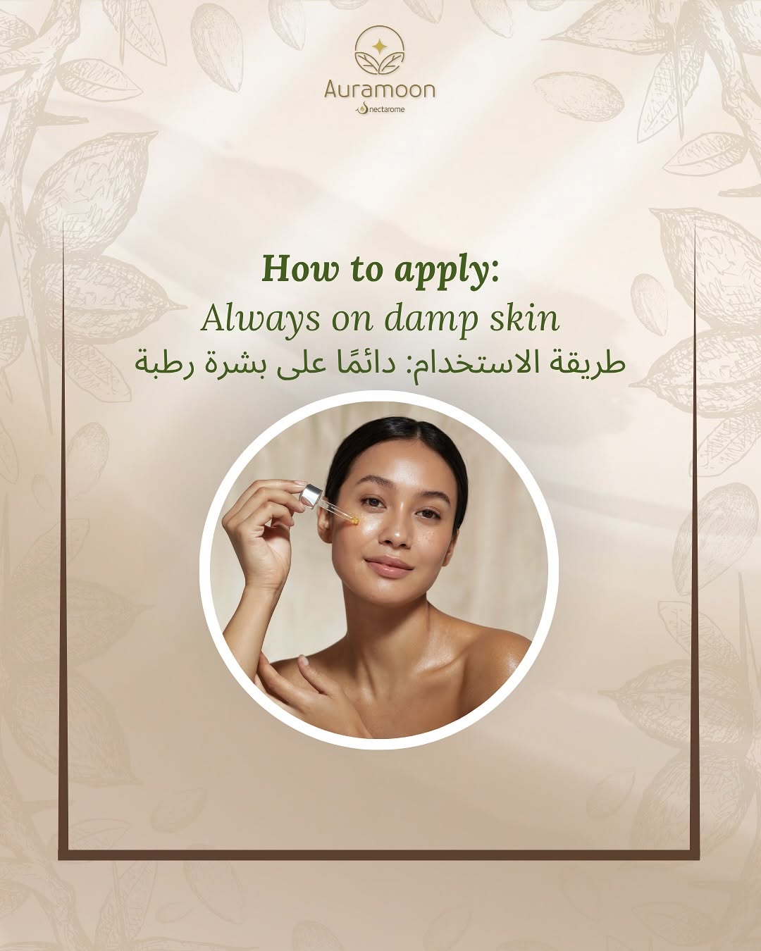 Face Serum Prickly Pear, Argan and Neroli