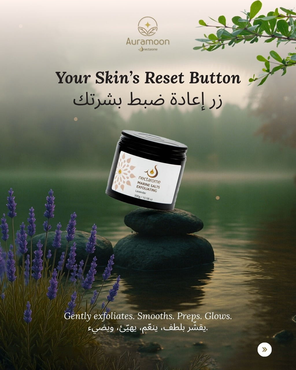 Marine Salts Exfoliating Scrub - Lavender