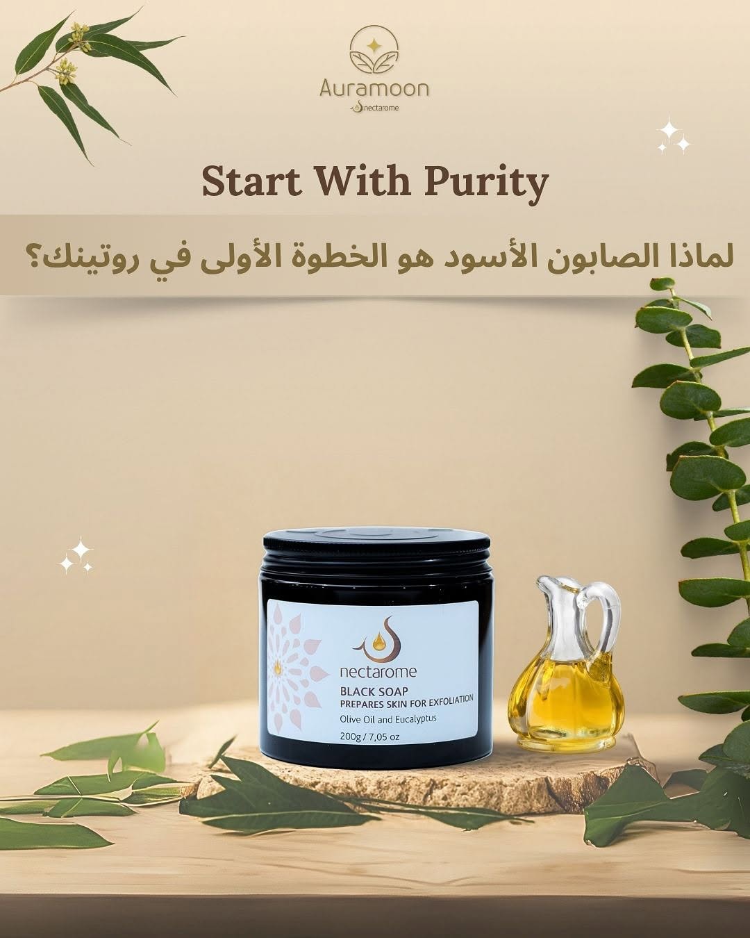 Black Soap with Olive Oil and Eucalyptus